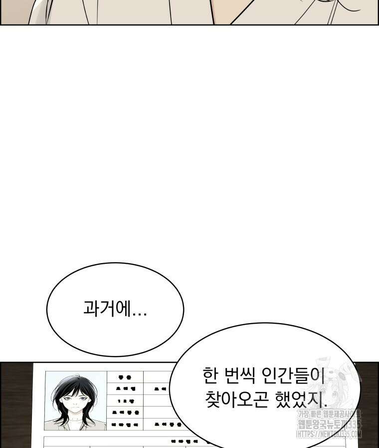 류나 22화 26
