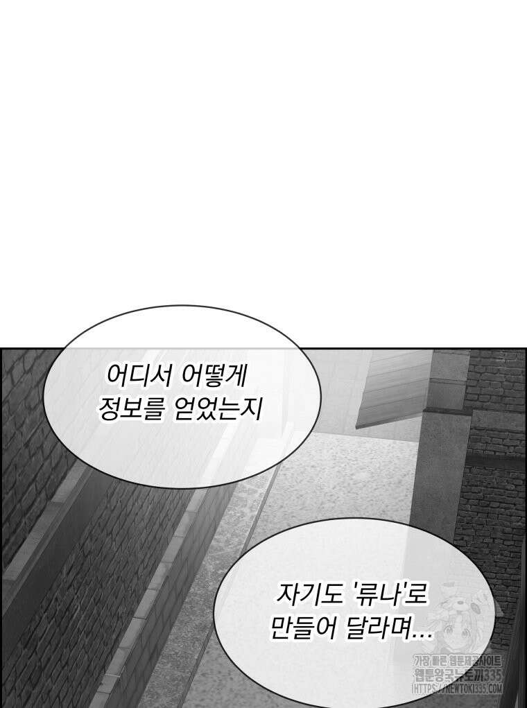 류나 22화 28