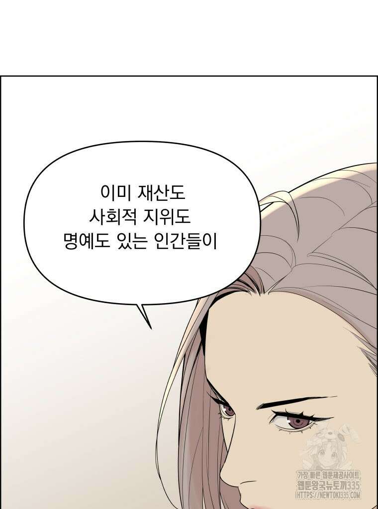 류나 22화 30