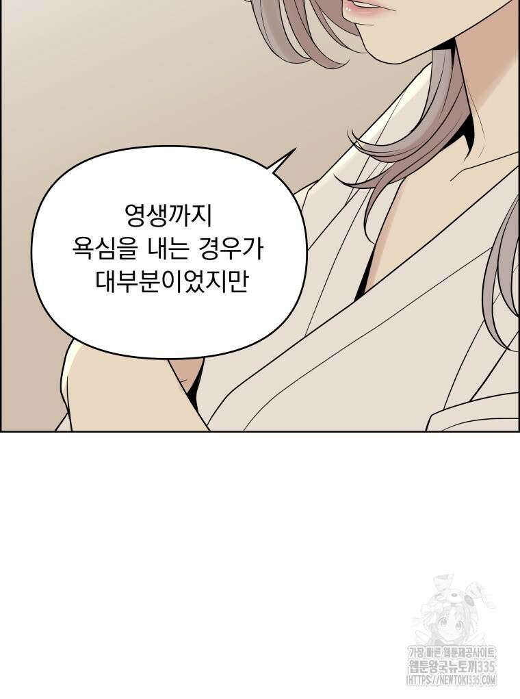 류나 22화 31