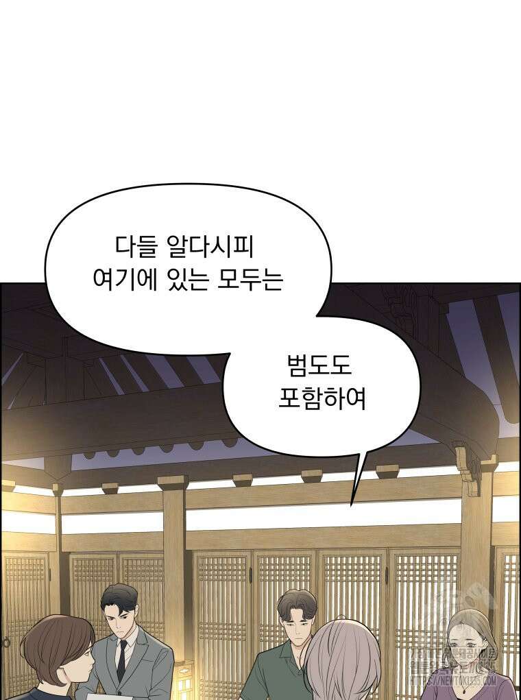 류나 22화 32
