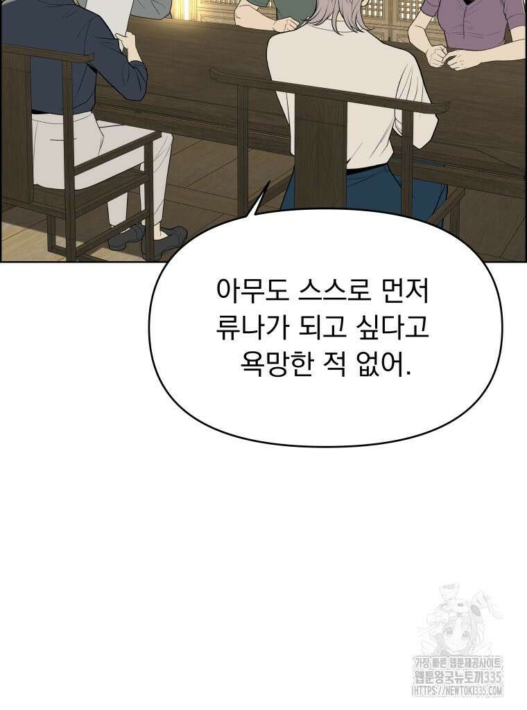 류나 22화 33