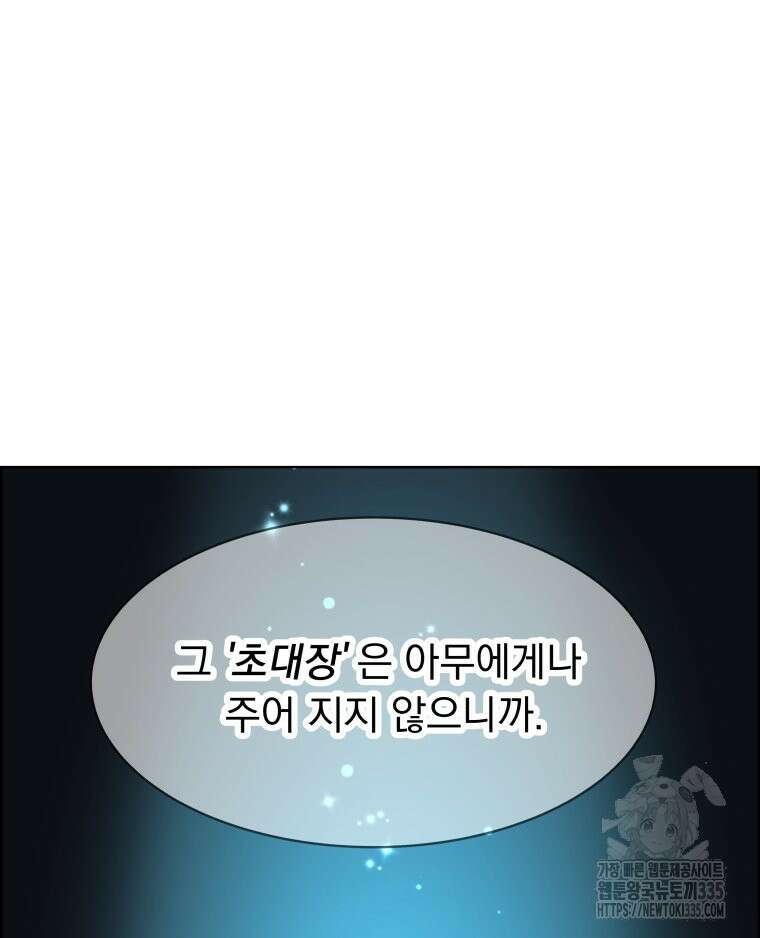 류나 22화 34