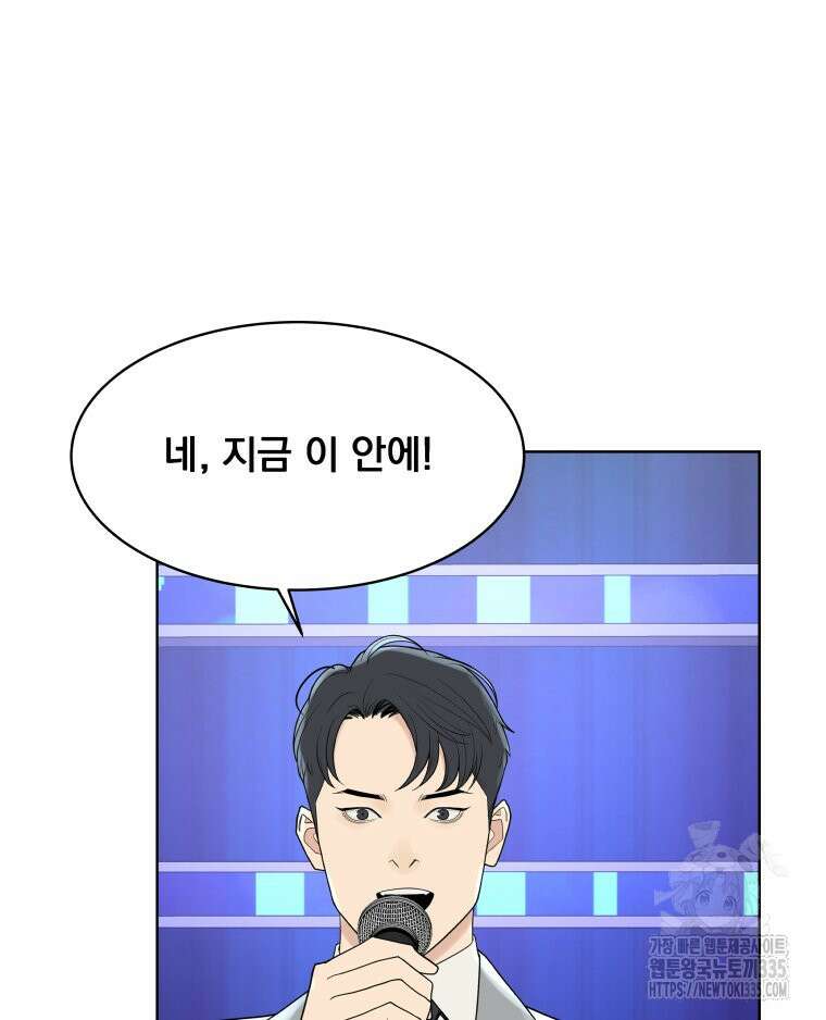 류나 22화 36