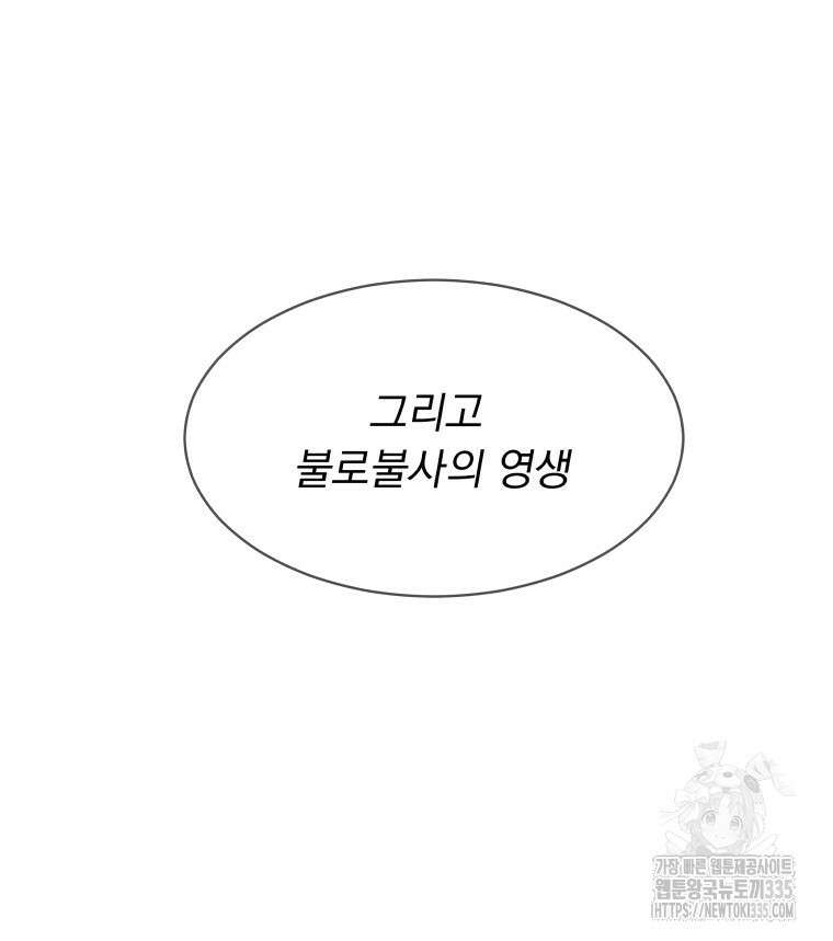 류나 22화 41