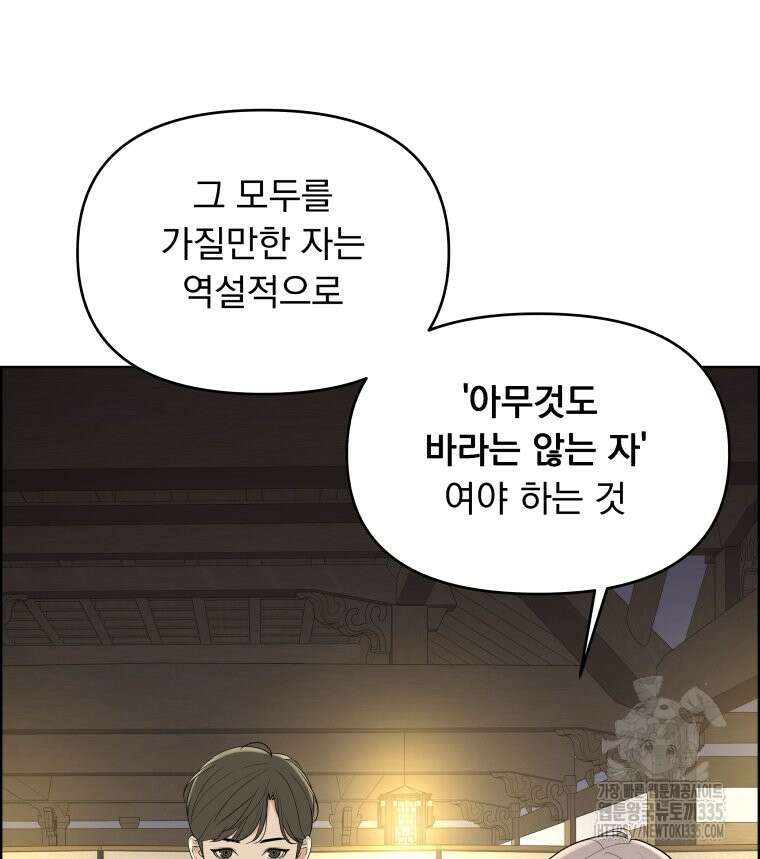 류나 22화 42