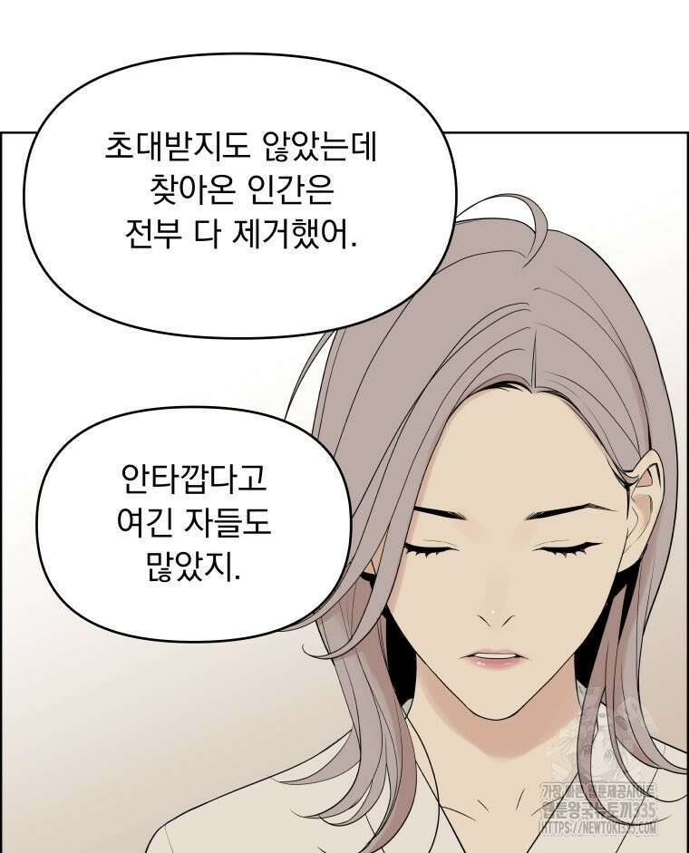 류나 22화 50