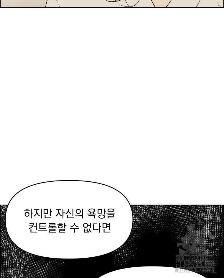 류나 22화 51
