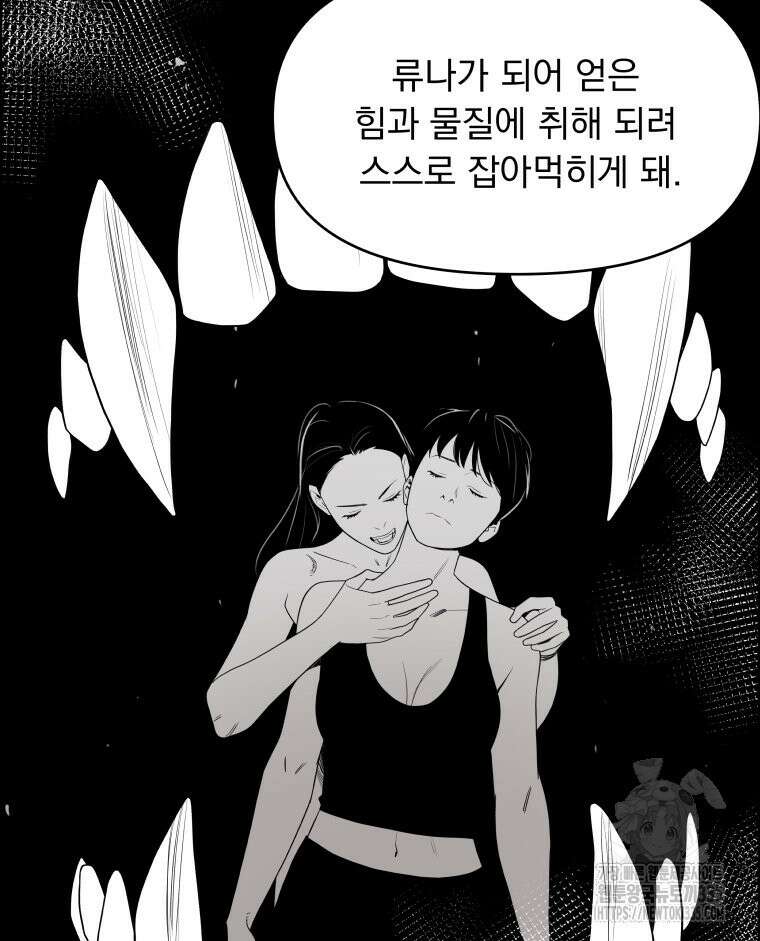 류나 22화 52