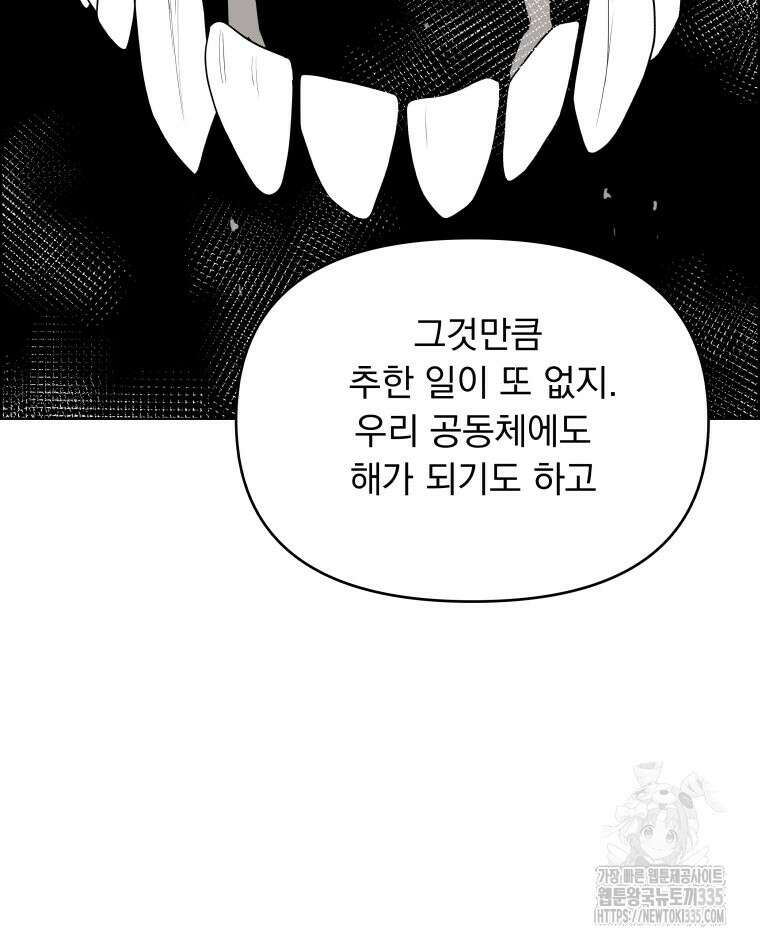 류나 22화 53