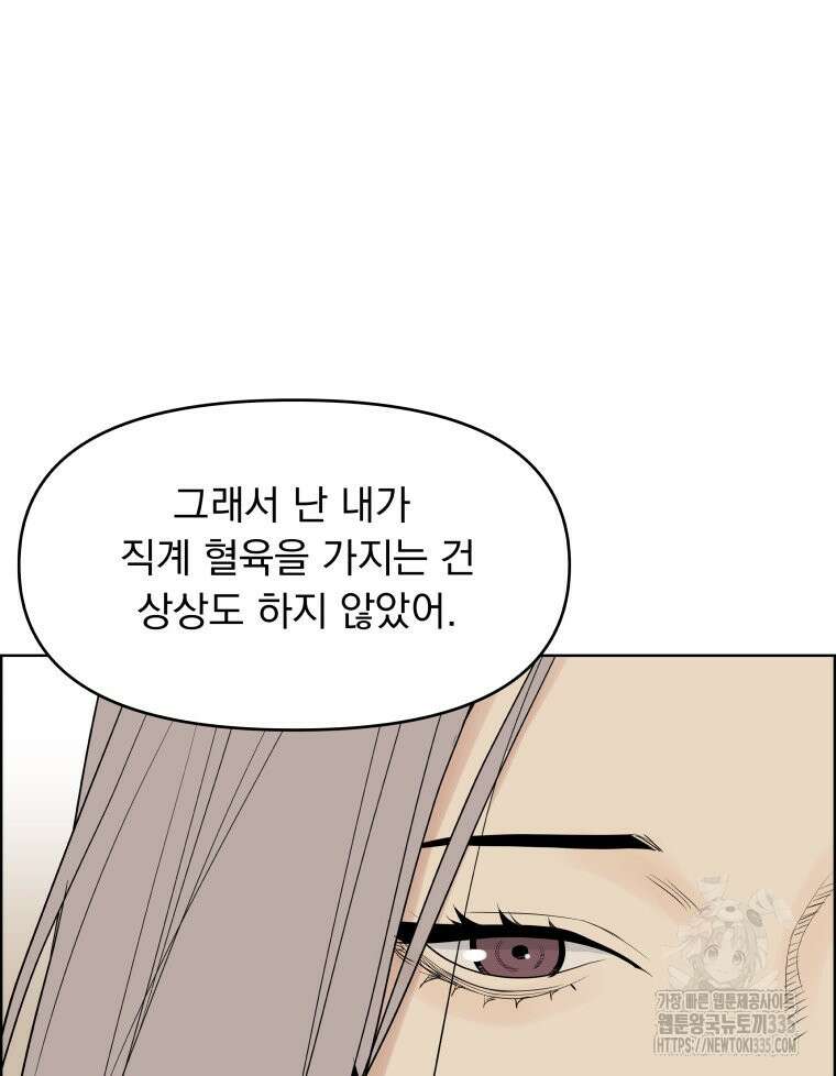 류나 22화 54