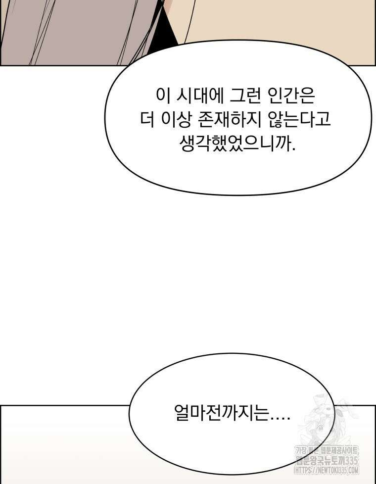 류나 22화 55