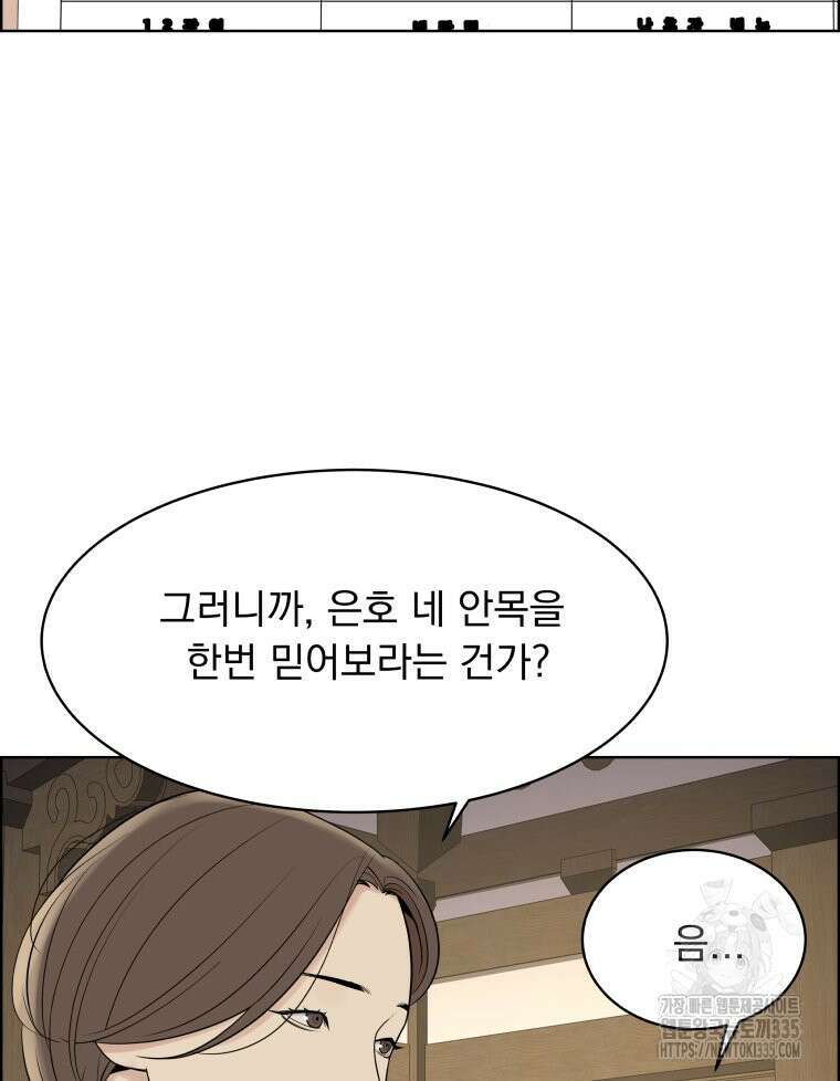 류나 22화 57
