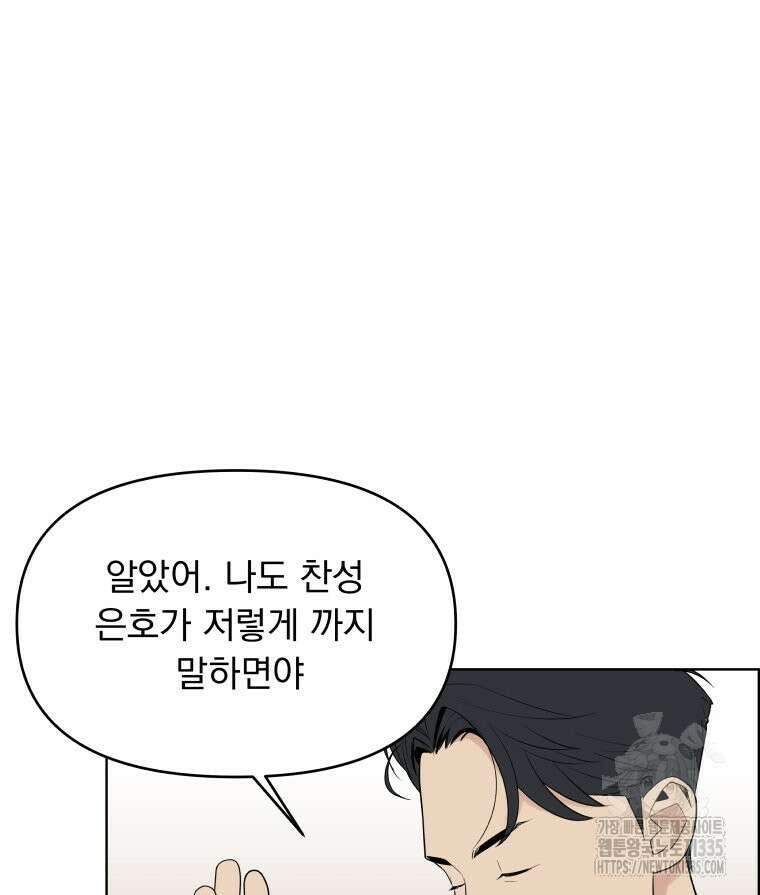 류나 22화 59