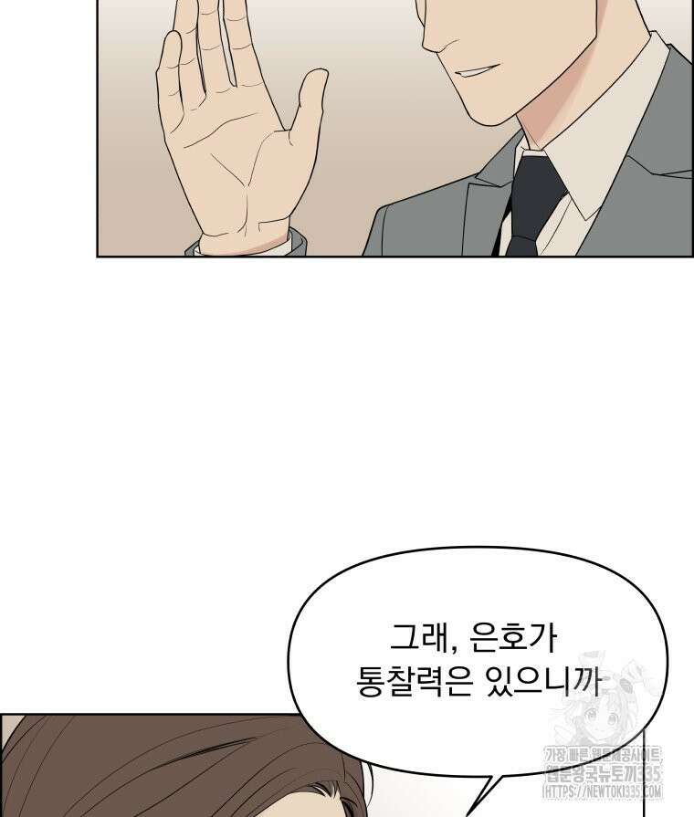 류나 22화 60