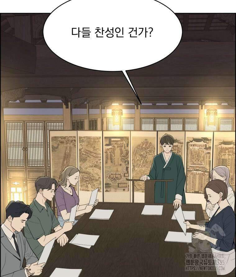류나 22화 62