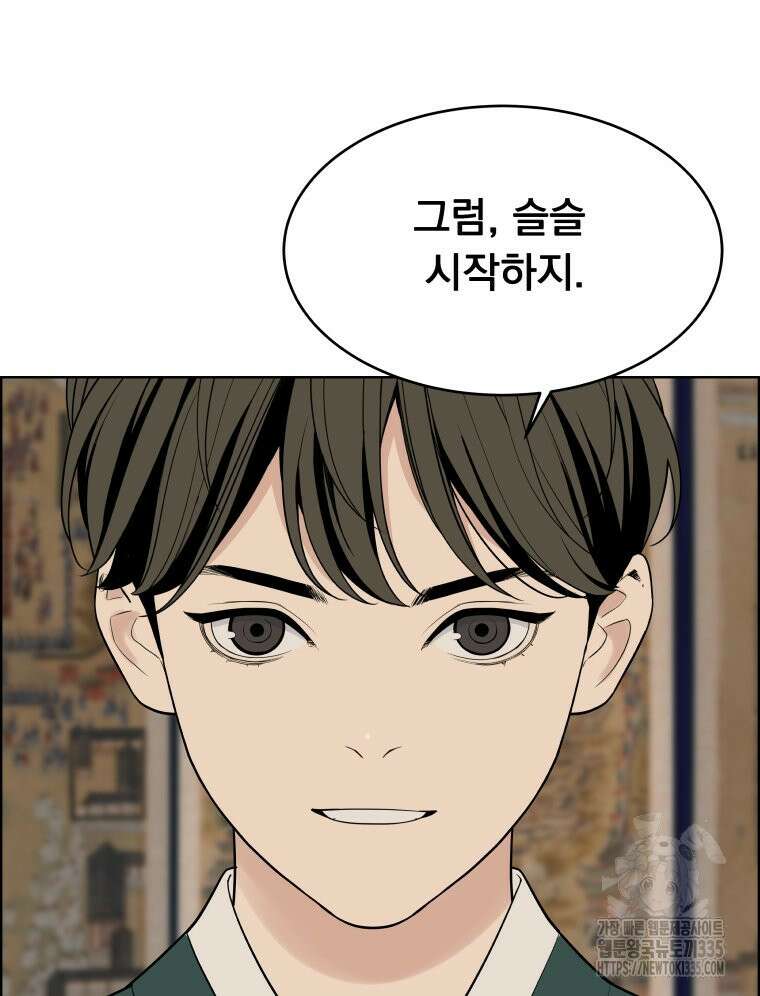 류나 22화 67