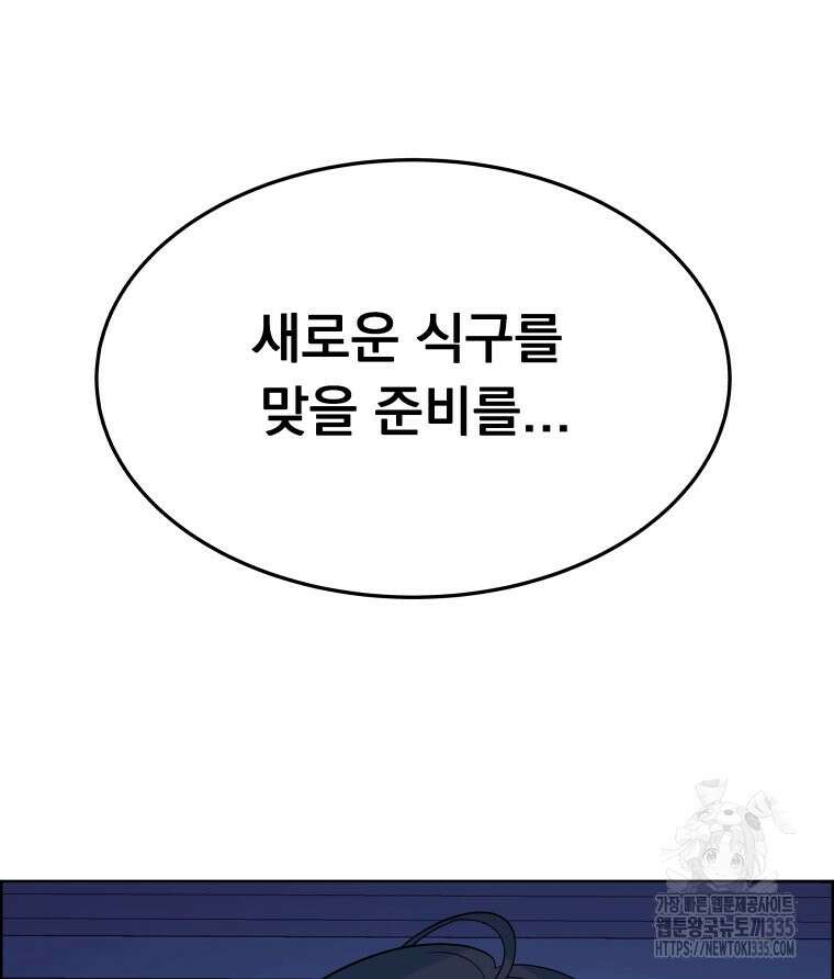 류나 22화 73