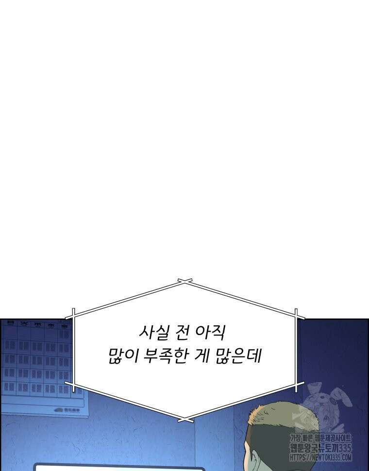 류나 22화 80