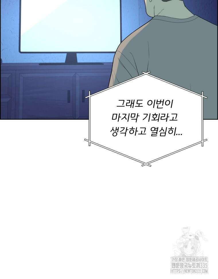류나 22화 81