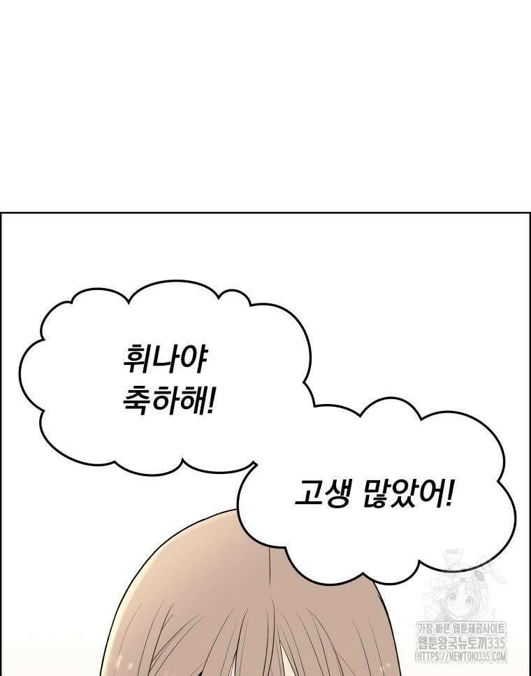 류나 22화 86