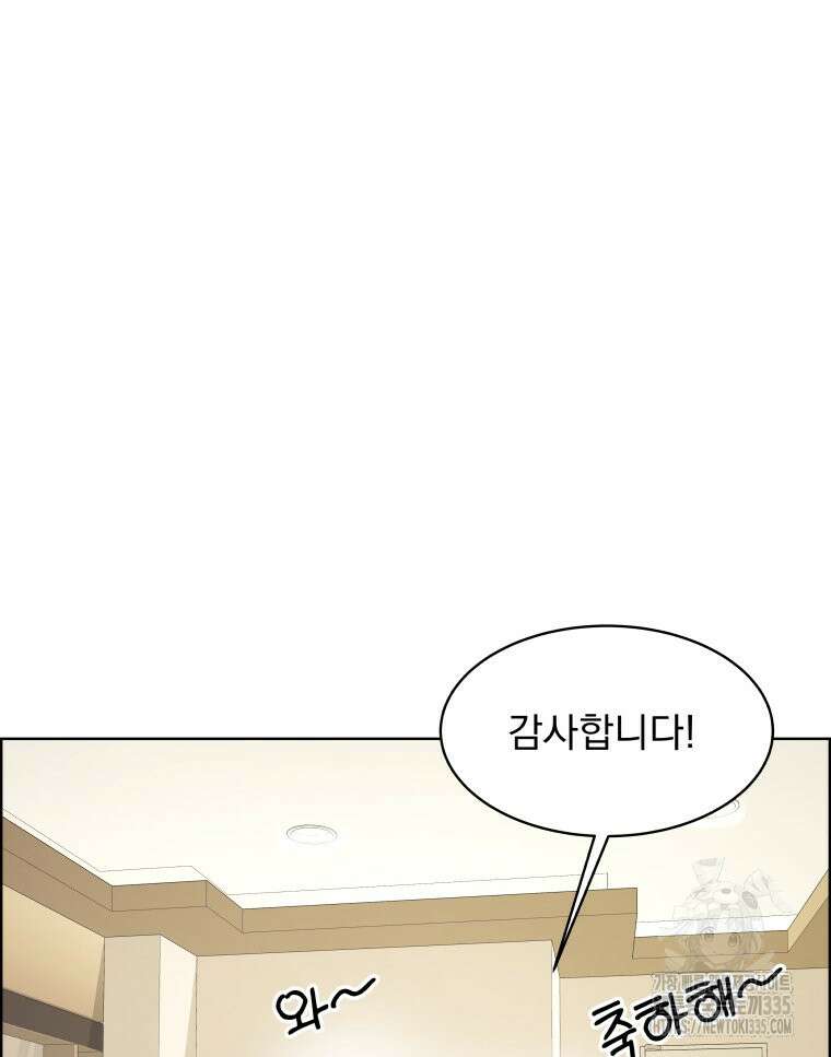 류나 22화 88