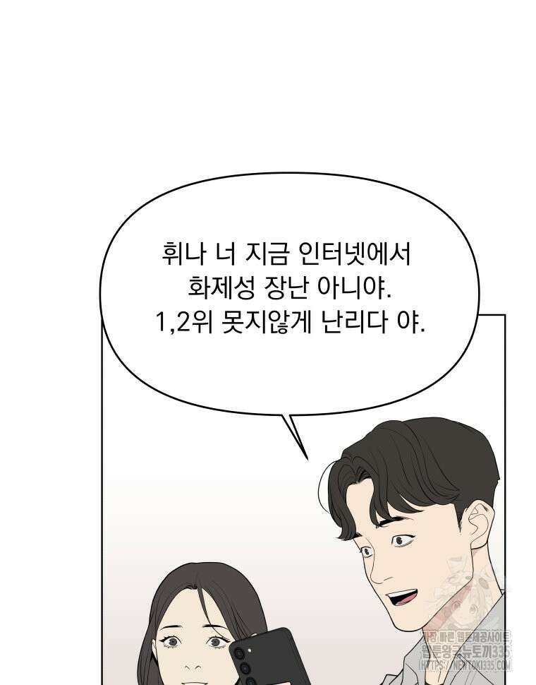 류나 22화 90