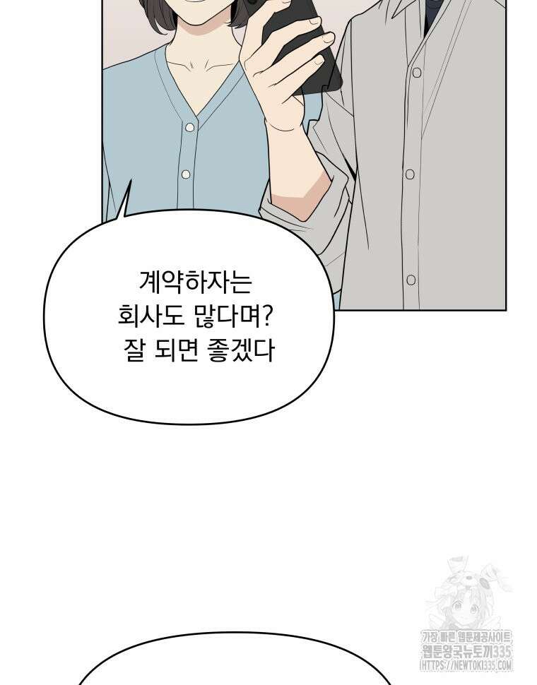 류나 22화 91