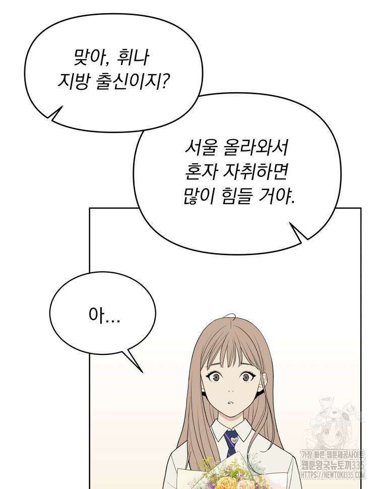 류나 22화 93