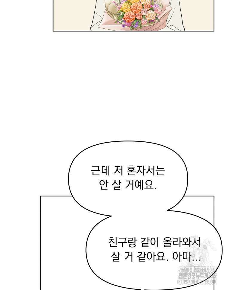 류나 22화 94