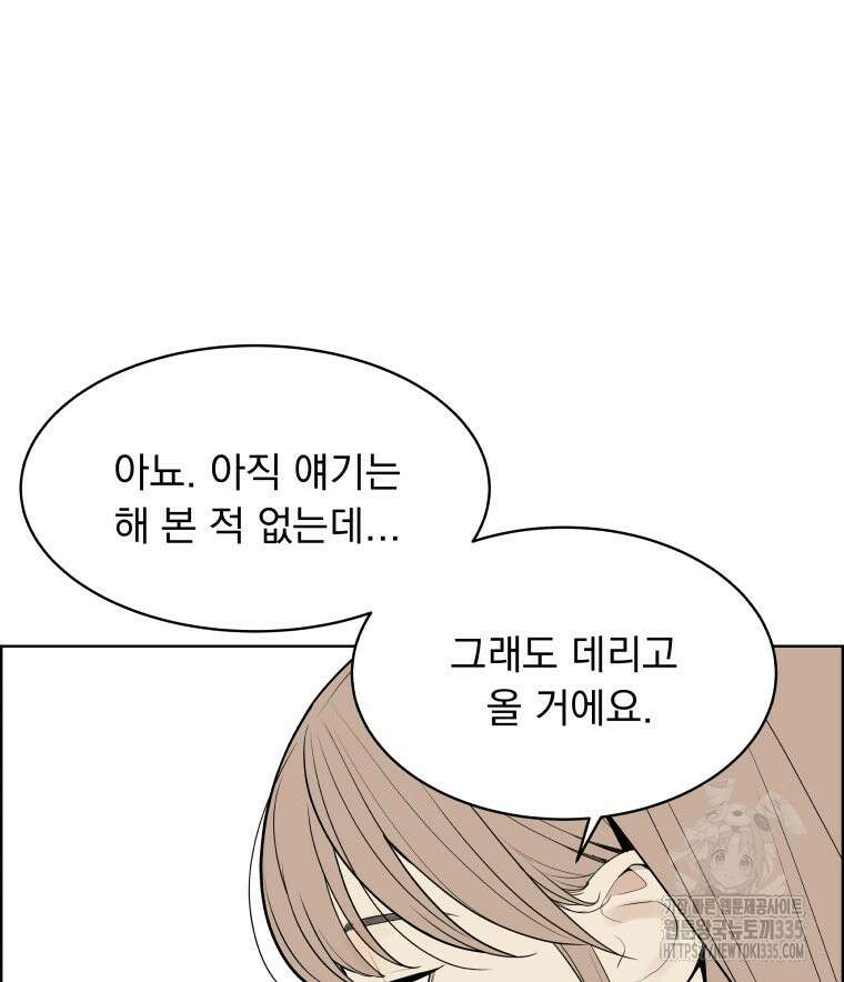 류나 22화 96