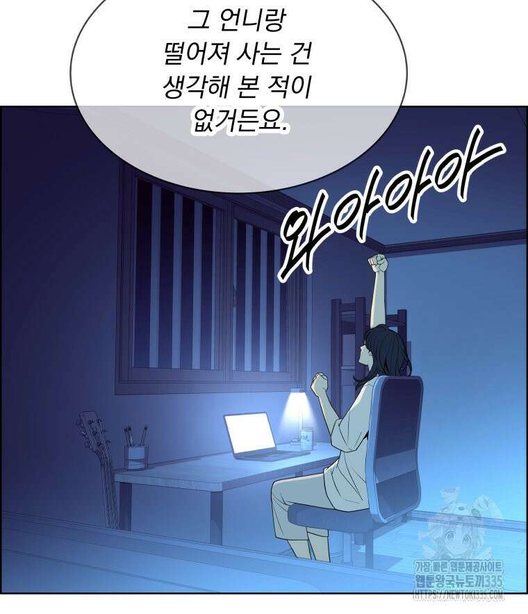 류나 22화 98