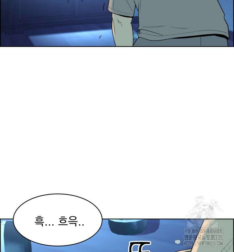 류나 22화 104