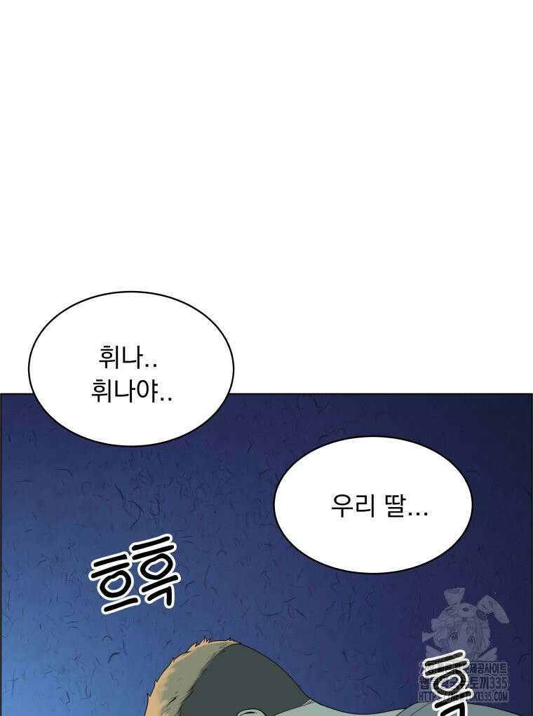 류나 22화 106