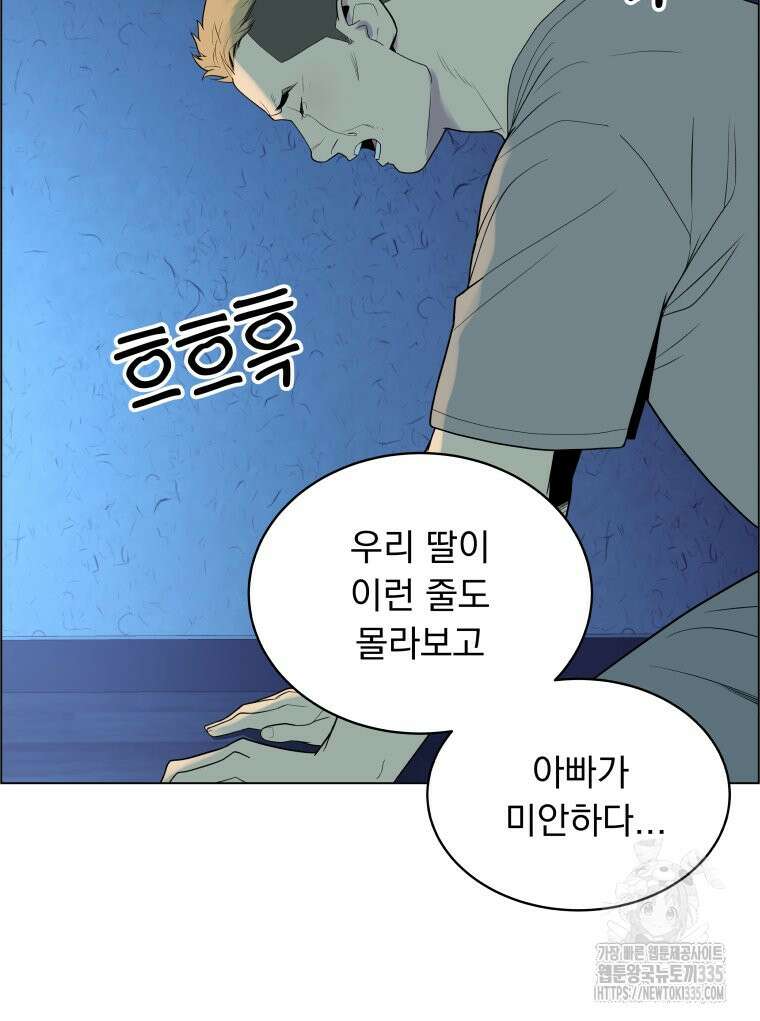 류나 22화 107