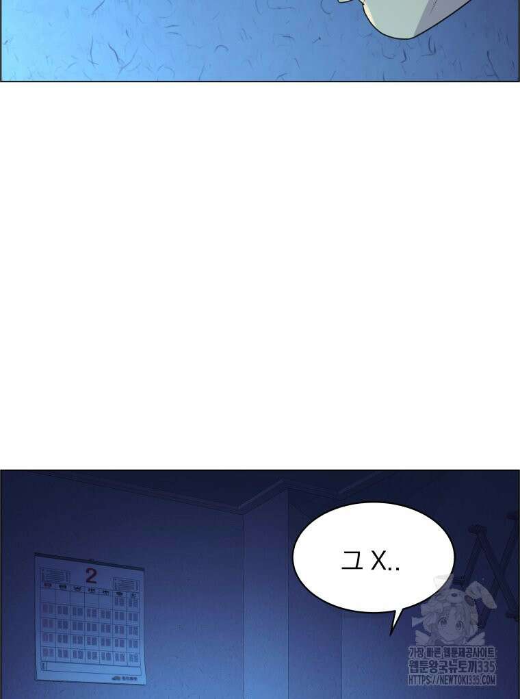 류나 22화 110