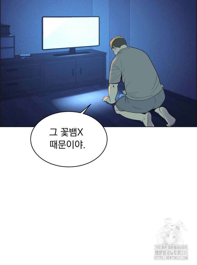 류나 22화 111