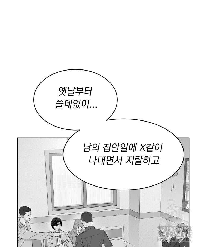 류나 22화 112