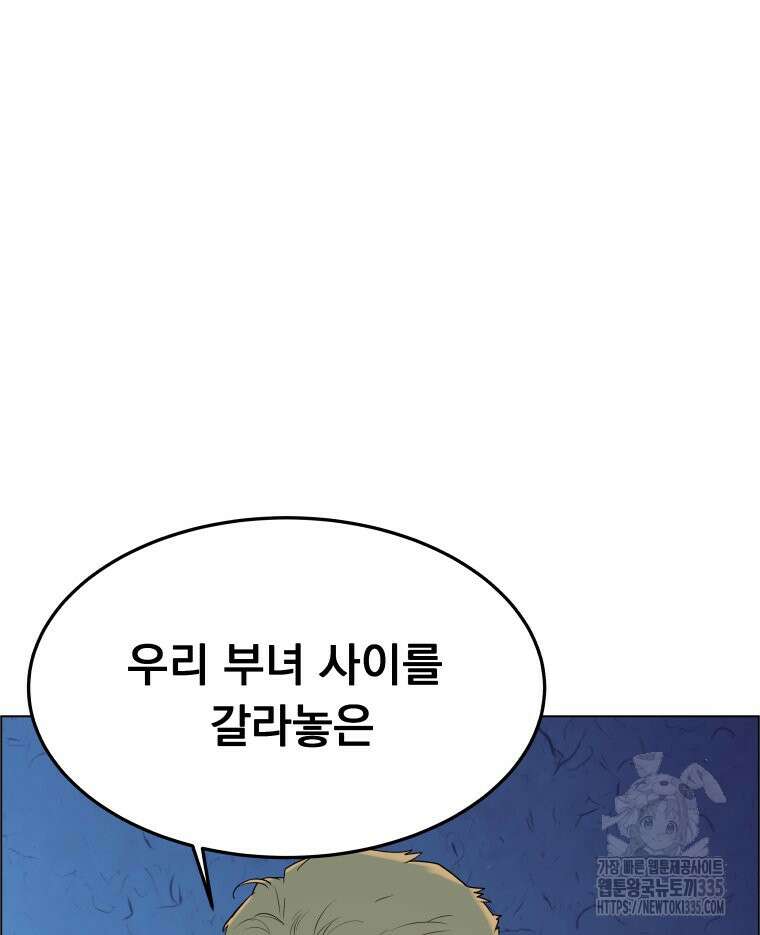 류나 22화 115