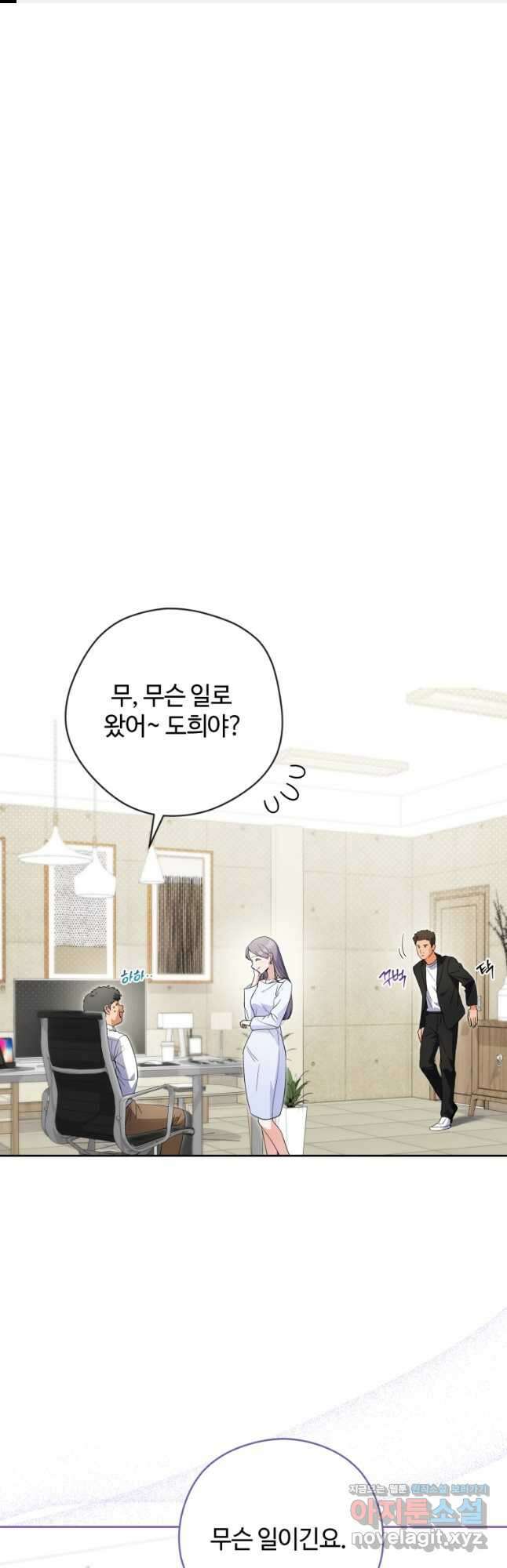 이번 생은 아역부터 37화 1