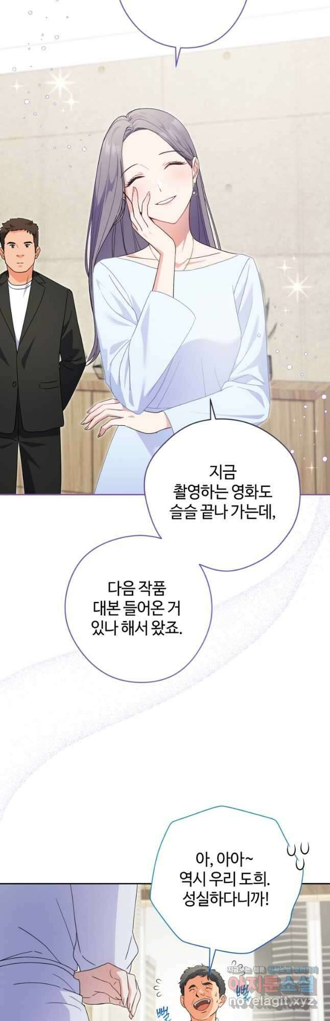 이번 생은 아역부터 37화 2
