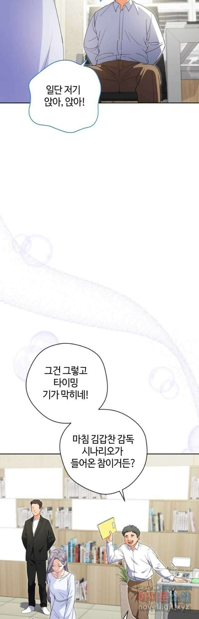 이번 생은 아역부터 37화 3