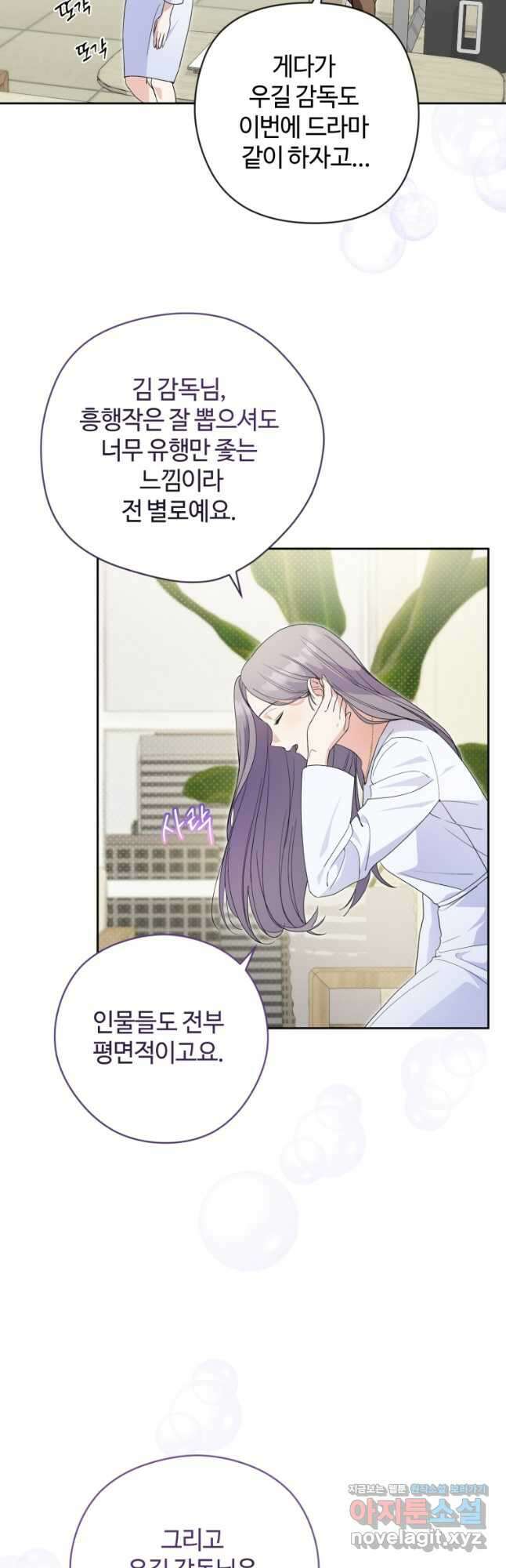 이번 생은 아역부터 37화 4