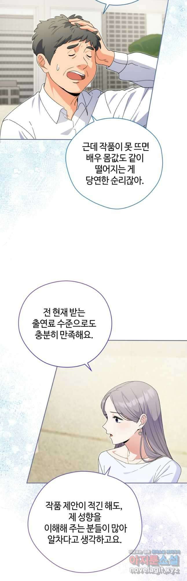 이번 생은 아역부터 37화 6