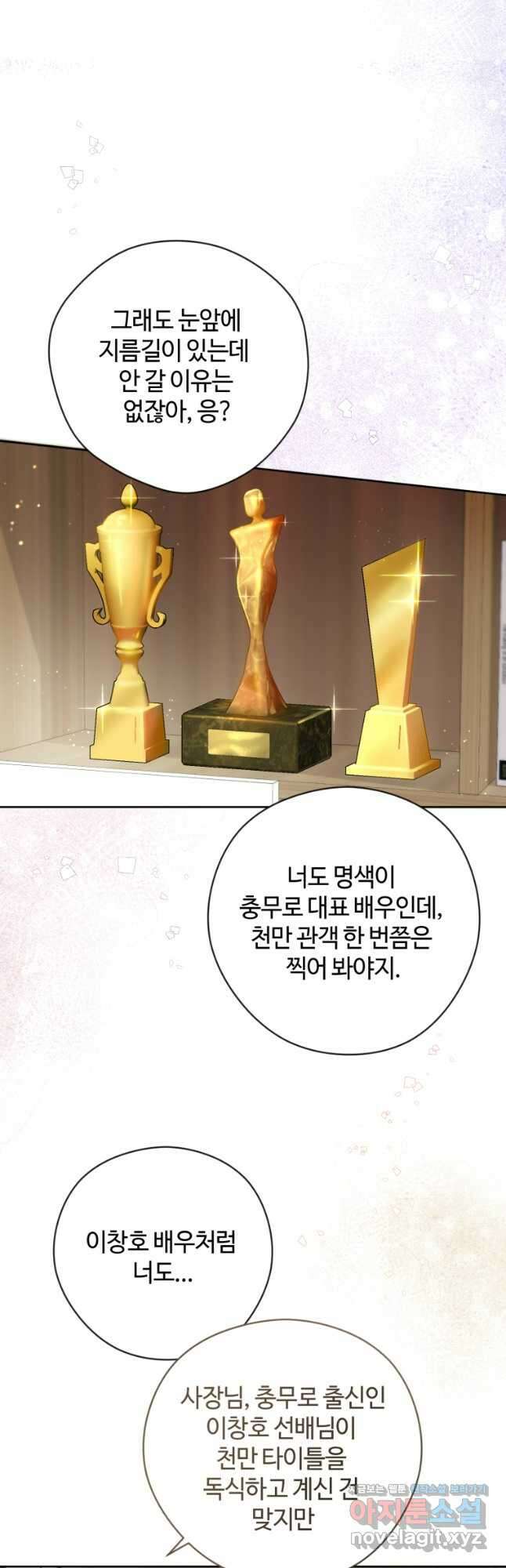 이번 생은 아역부터 37화 7