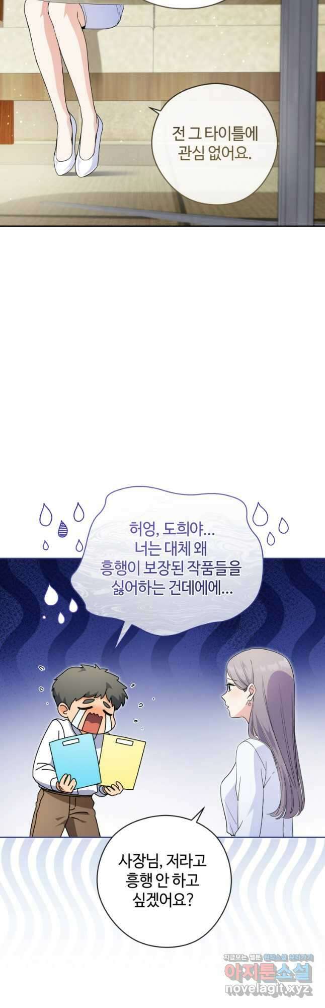 이번 생은 아역부터 37화 8