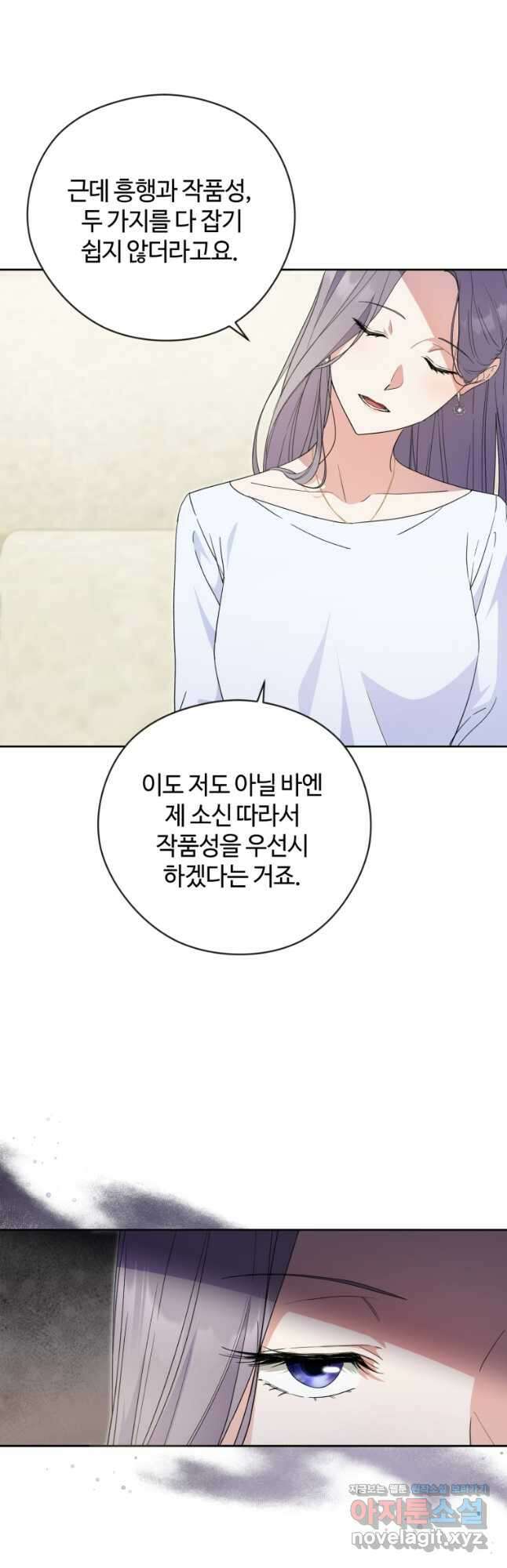 이번 생은 아역부터 37화 9