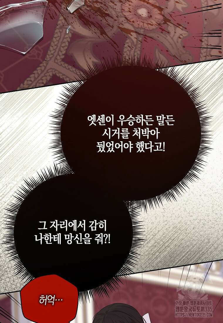 역하렘 게임 속으로 떨어진 모양입니다 120화 2