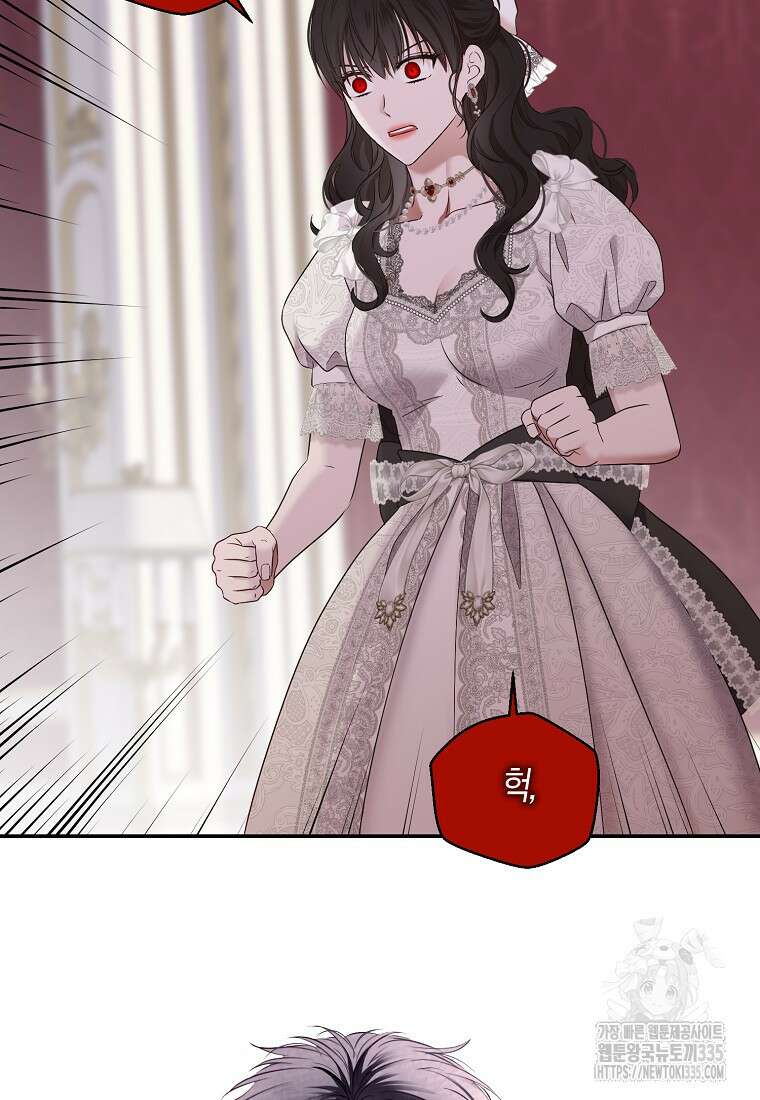 역하렘 게임 속으로 떨어진 모양입니다 120화 3