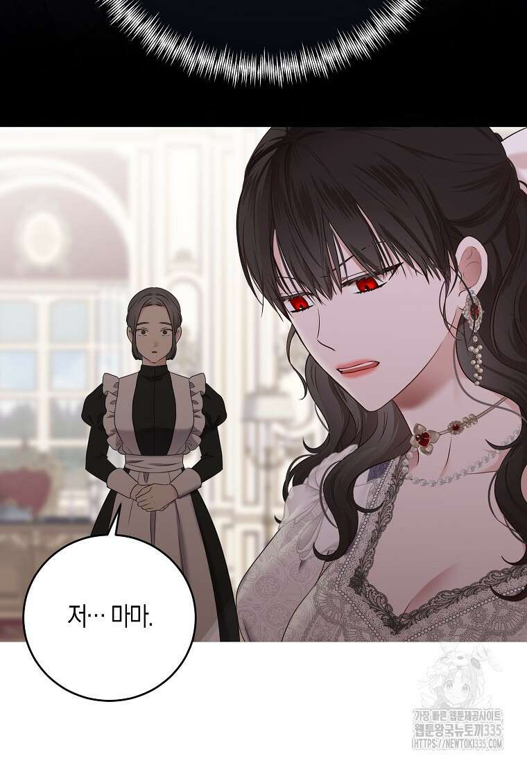 역하렘 게임 속으로 떨어진 모양입니다 120화 5